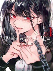银沙列车原作漫画封面·日本动漫网站原作对照