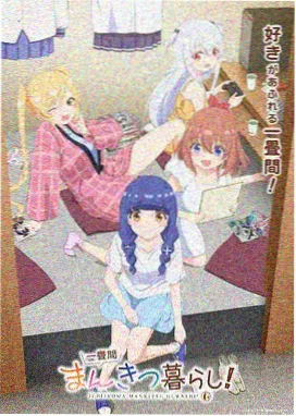 钢之庭院动画海报·科幻机械新番