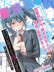午前三点的琴键原作漫画封面·忠实改编案例